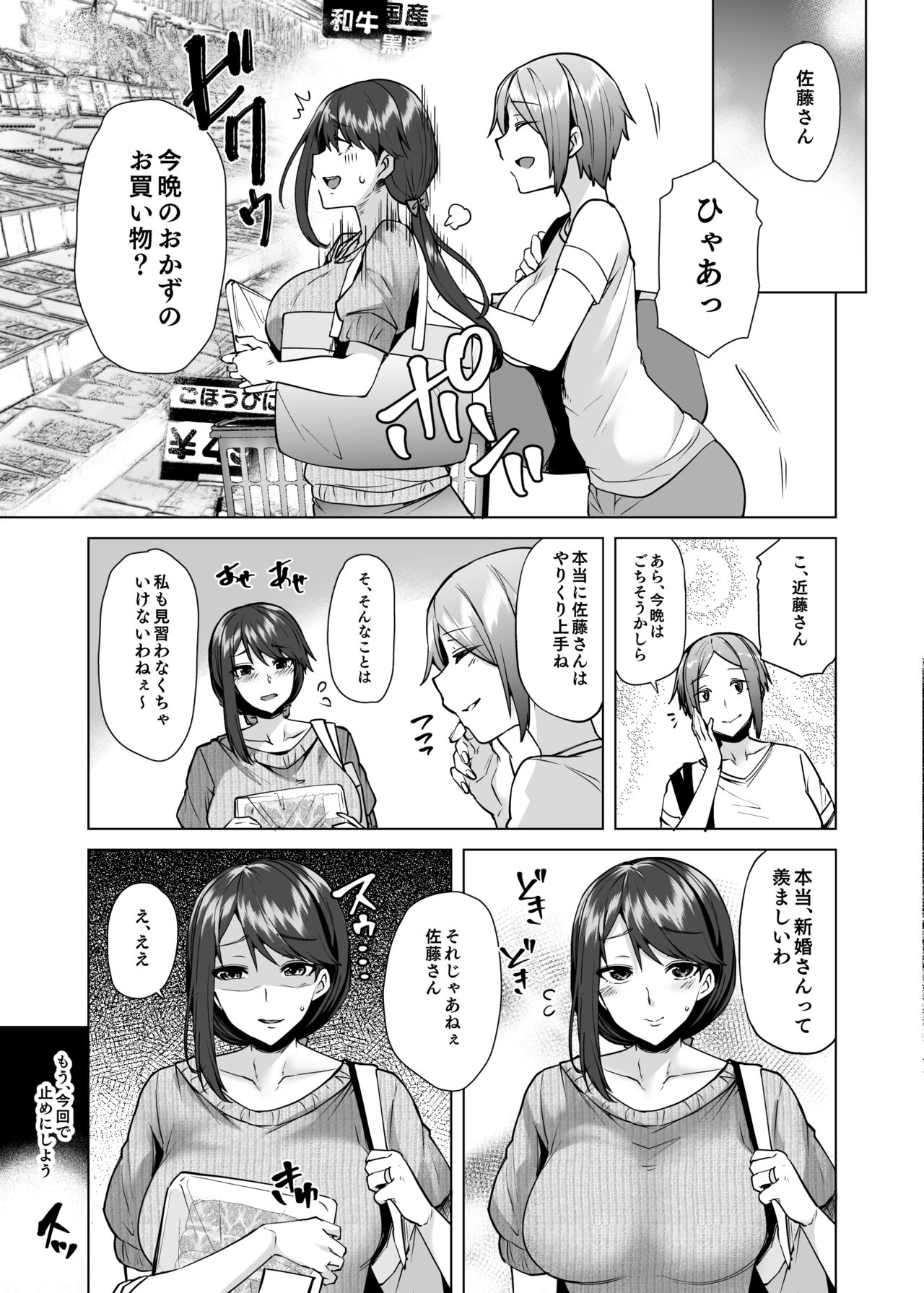 [Ayakase-ke no Neko (Ayakase Chiyoko, Ayakase Riberi)] Manbiki Hitozuma Soushuuhen [Digital] page 6 full