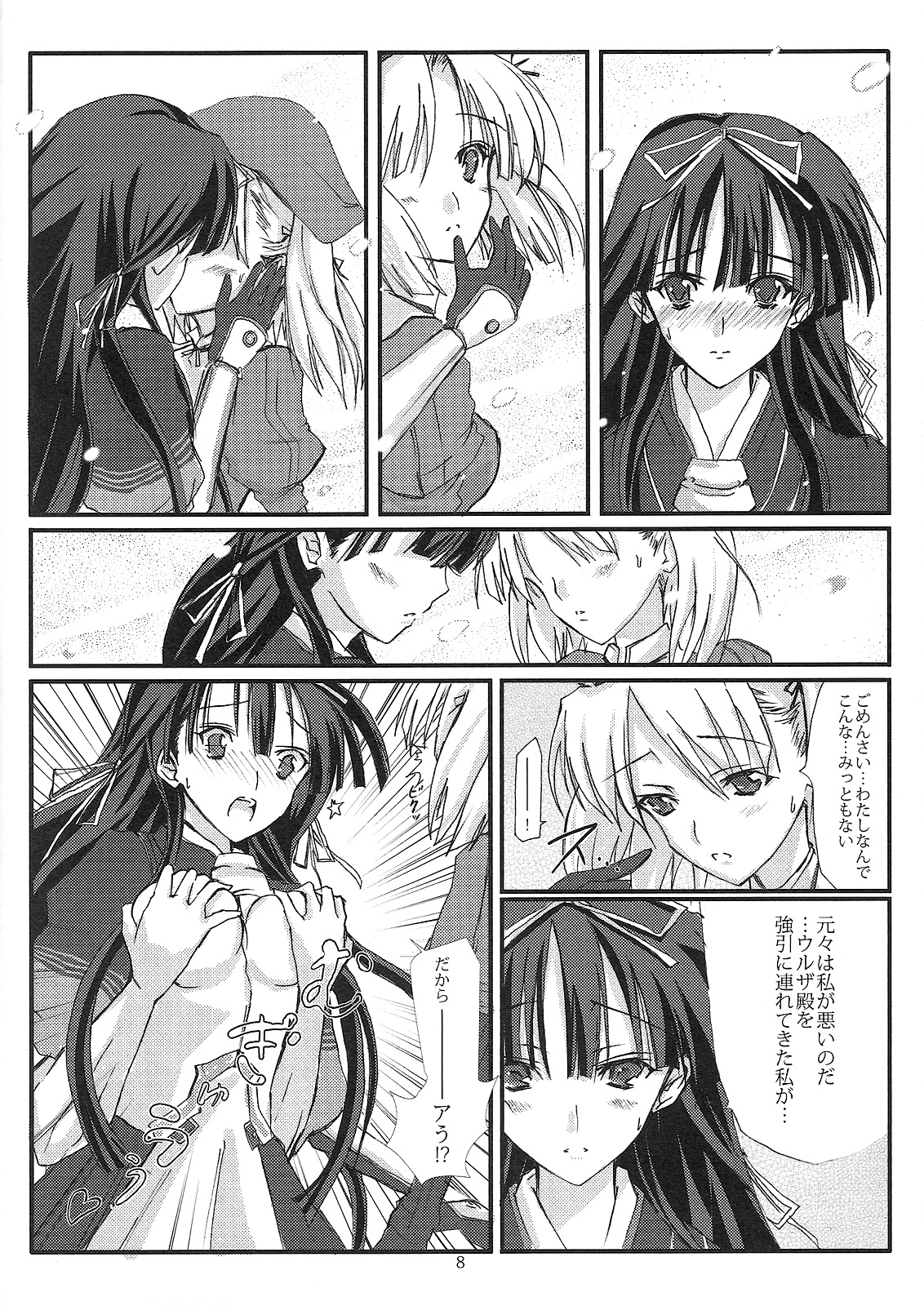 [Veronica no Ha (Noba)] Senpou ha Gunshin no Ikou + Seimitsu Shageki (Sengoku Rance) page 7 full