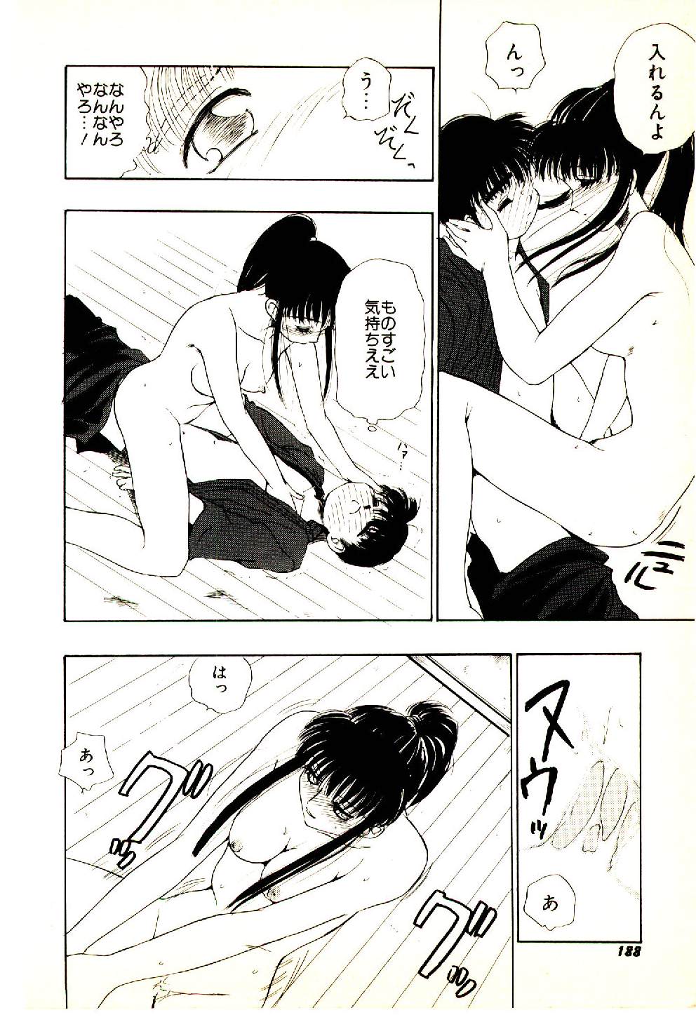 [Mutsuki Tsutomu] O-Tomodachi de Ite ne ♥ page 189 full