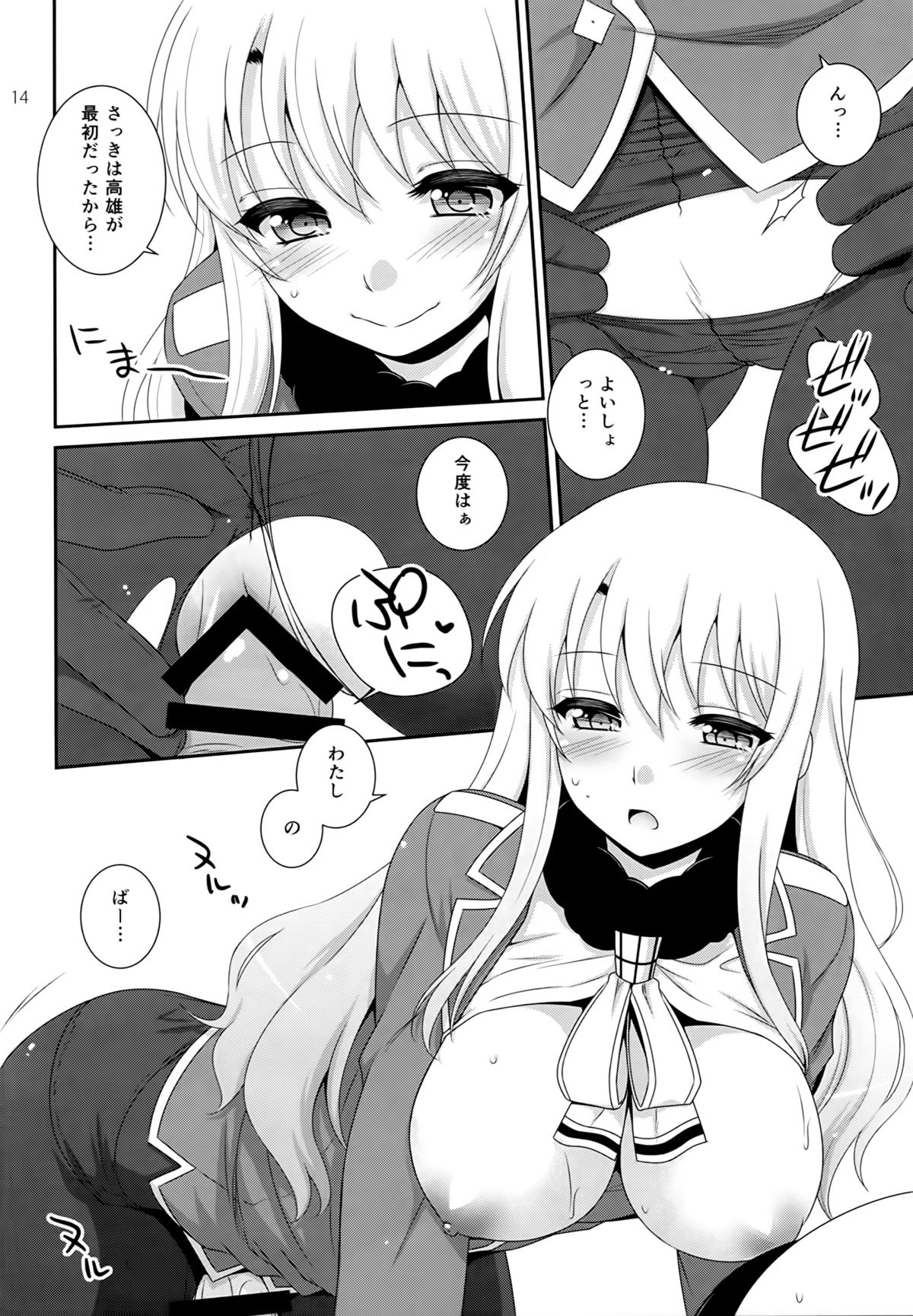 (COMIC1☆8) [ETC×ETC (Hazuki)] Sandwich! (Kantai Collection -KanColle-) page 13 full