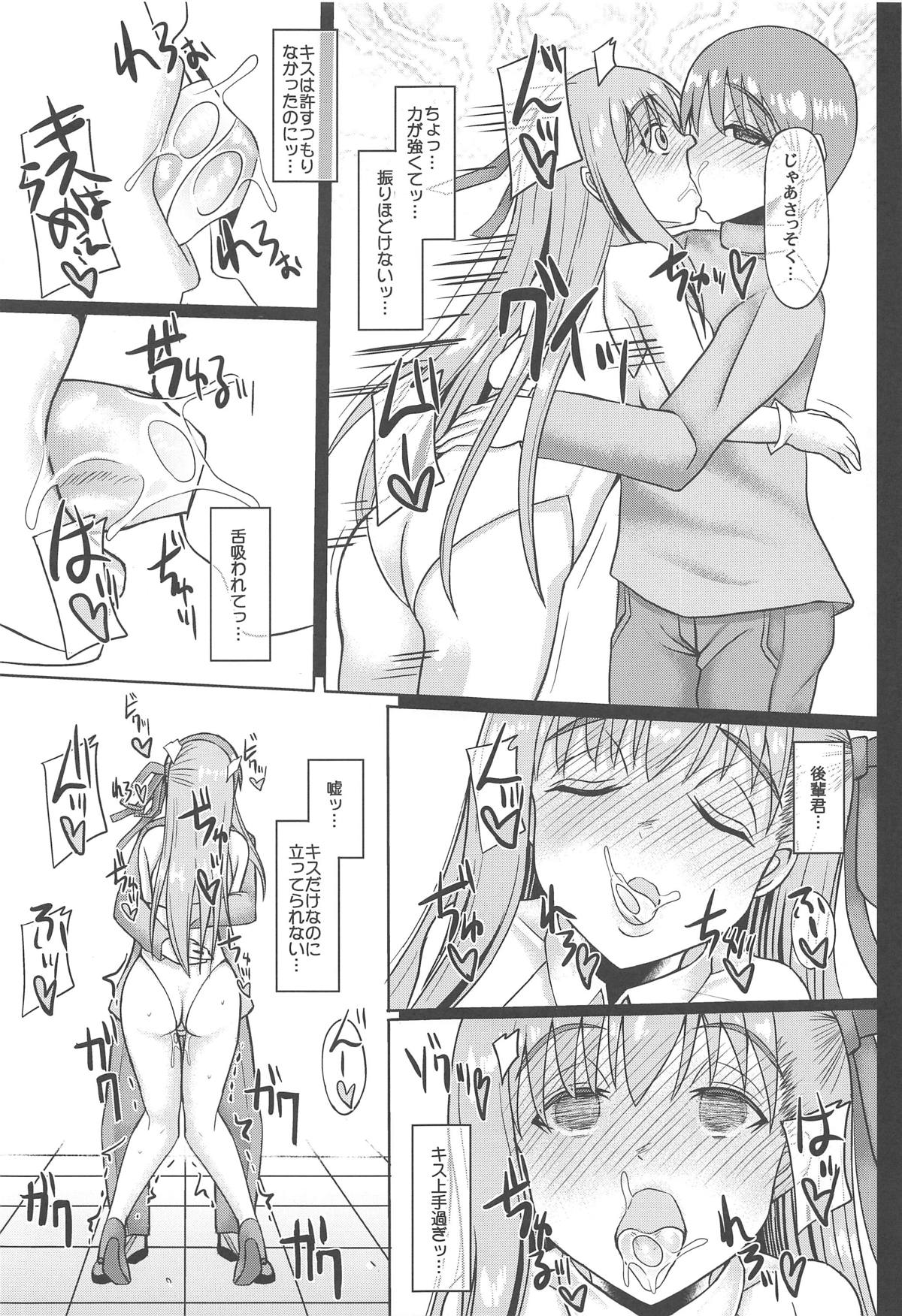 (C95) [Unyarara Daihanten (Mabuchoko_m)] Cosplay Kanojo ga Netorareru Hon BB-chan Hen (Fate/Grand Order) page 14 full