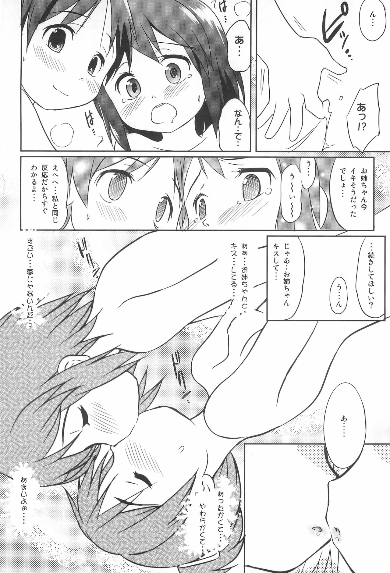 (COMIC1☆4) [Wancho-ke (Wancho)] Shita kara K-ON o Mitemiyou (K-ON!) page 14 full