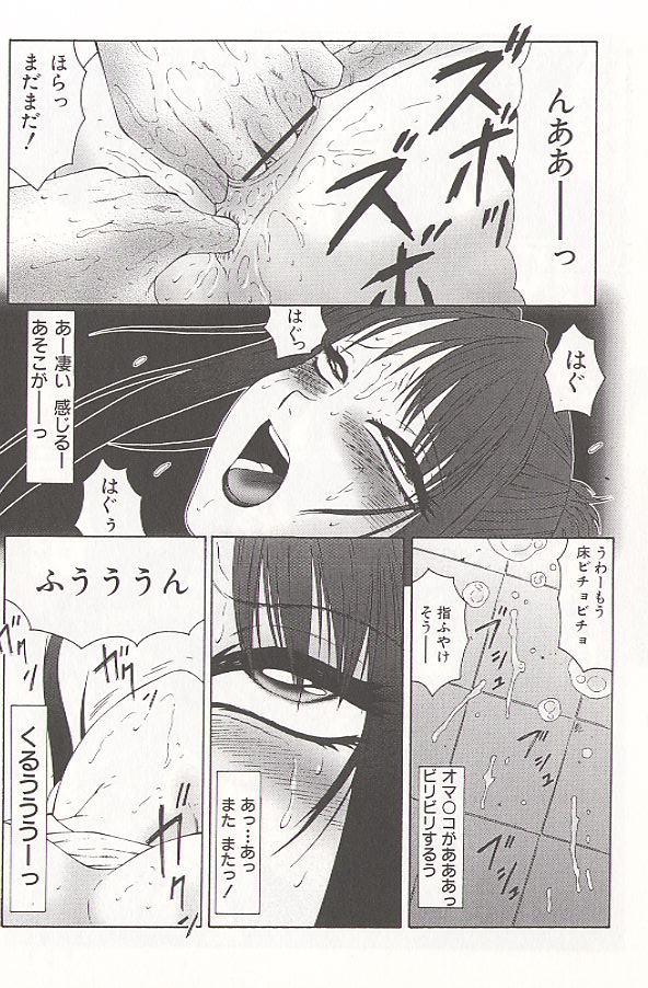 [Fuusen Club] Daraku - Currupted [1999] page 68 full