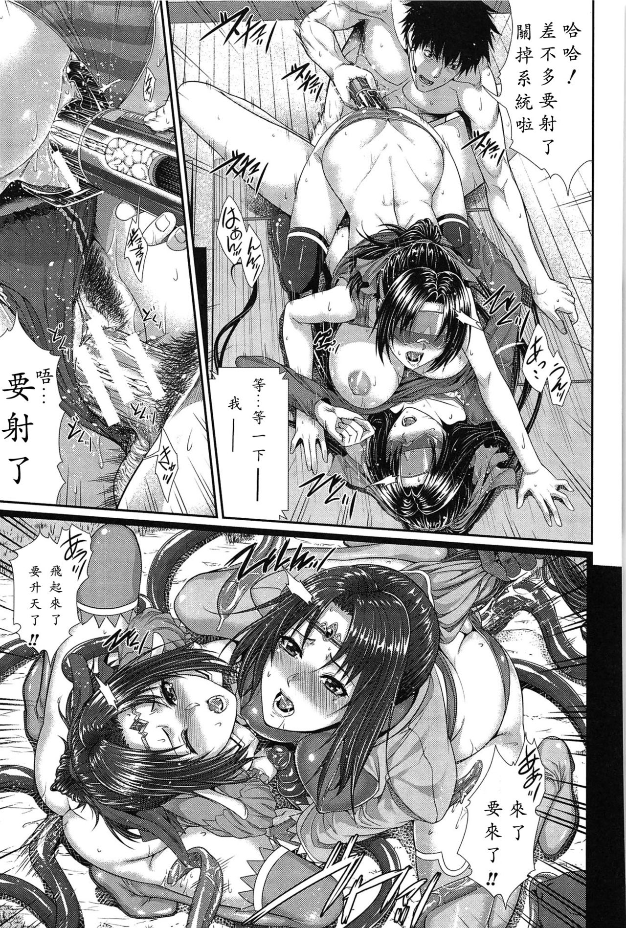 [Zucchini] Boku wa Kanojo no Marmot!  Saishuuwa [Chinese] [86区遗民汉化组] page 23 full