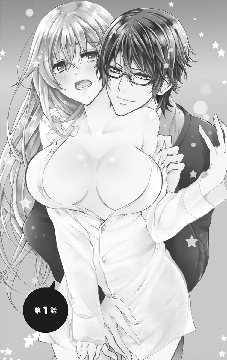 [Maguro Ouji] Nyota Ecchi. 1 ~Ore, Onna no Karada de Gikei to Koi Oshite Imasu~ [Digital] page 5 full