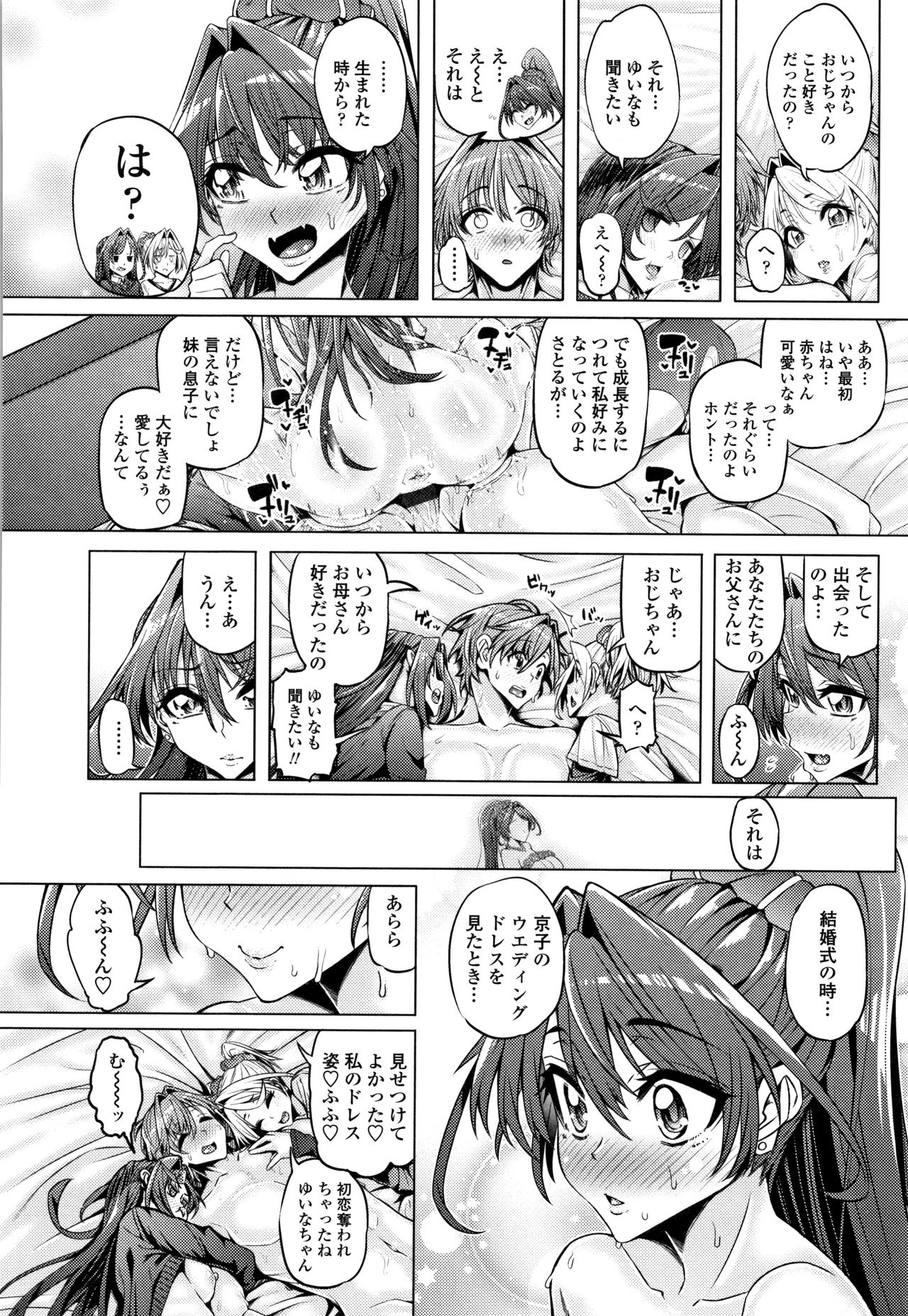 [Tanizakura Shidare] Daisuki Koubi shiyo page 64 full