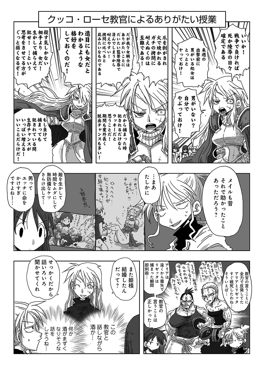 COMIC Ananga Ranga Vol. 11 [Digital] page 275 full