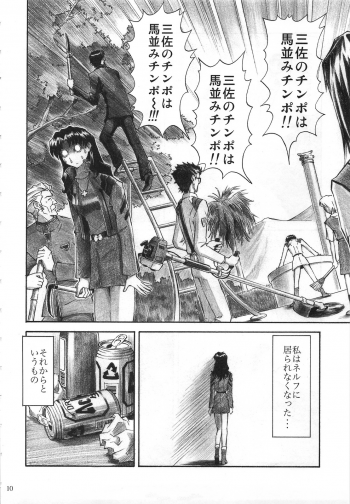 (C74) [TENGU NO TSUZURA (Kuro Tengu)] CRAZY ANGEL (Neon Genesis Evangelion) - page 9