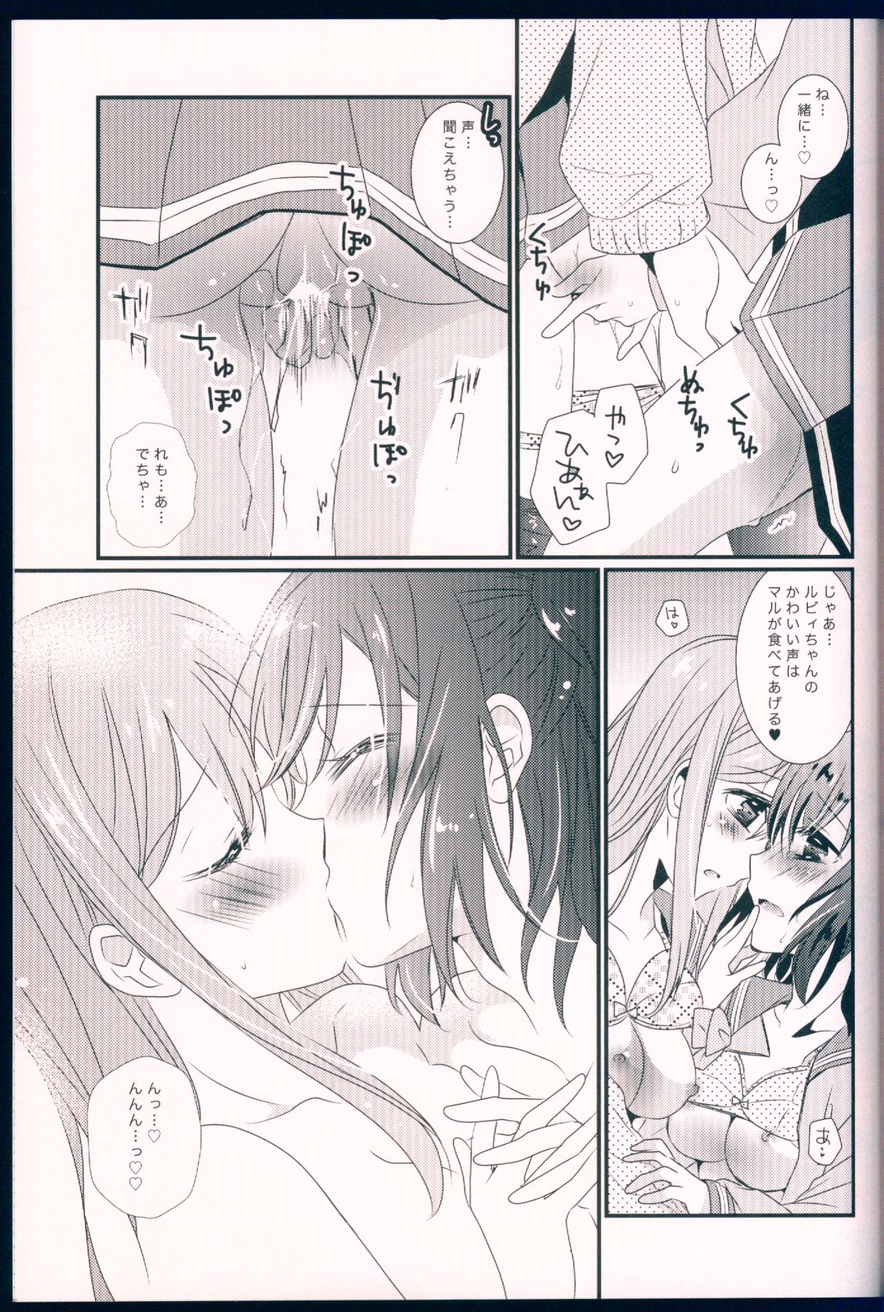 (C90) [MILLION☆DROPS (Tanimura Marika)] Pure Love Party Hajimeru yo (Love Live! Sunshine!!) page 19 full