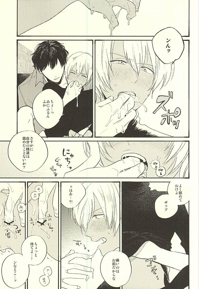 (Ikai Toshi no Arukikata) [q9 (Agata)] Toute wa Sono Kotae (Kekkai Sensen) page 18 full