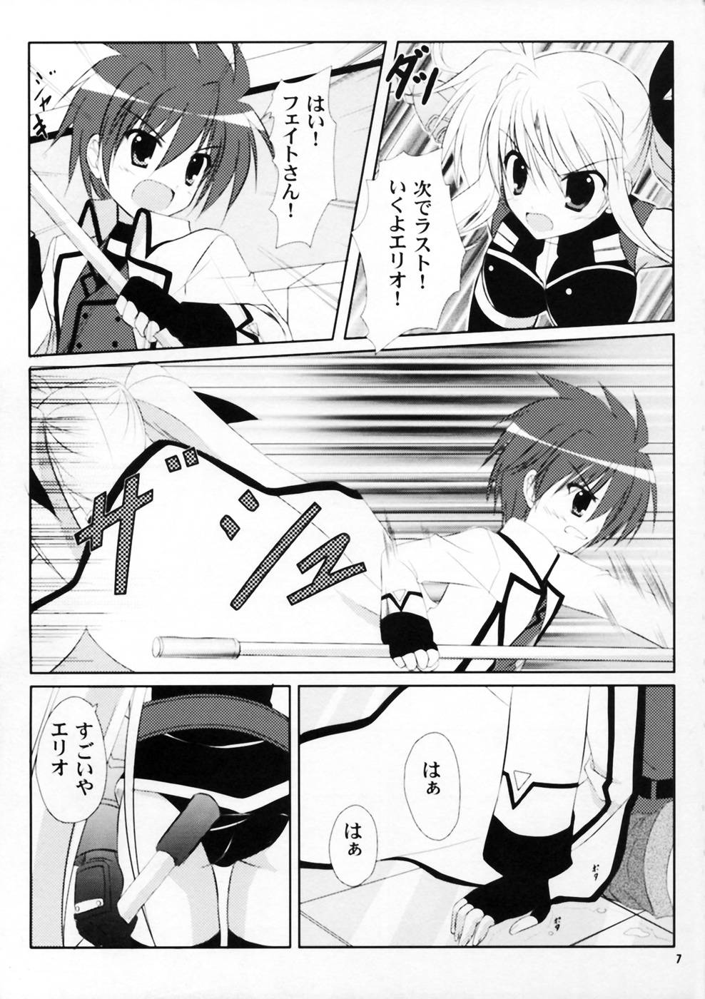 (SC40) [Upa Goya (Endori)] Secret training (Mahou Shoujo Lyrical Nanoha) page 7 full