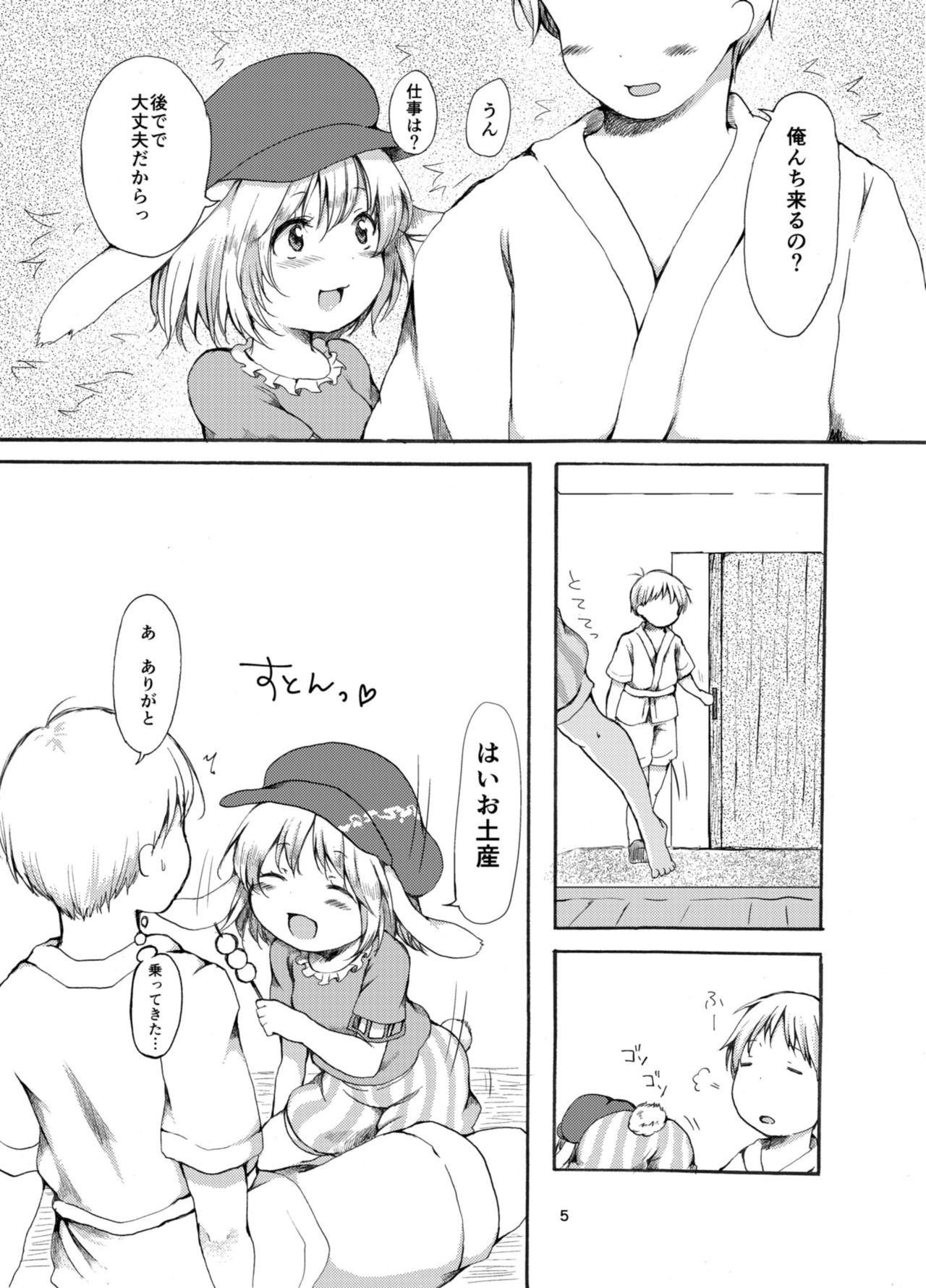 [Chicken Union (Nanamoto)] Tsuki no Usagi wa Hitoaji Chigau? (Touhou Project) [Digital] page 5 full