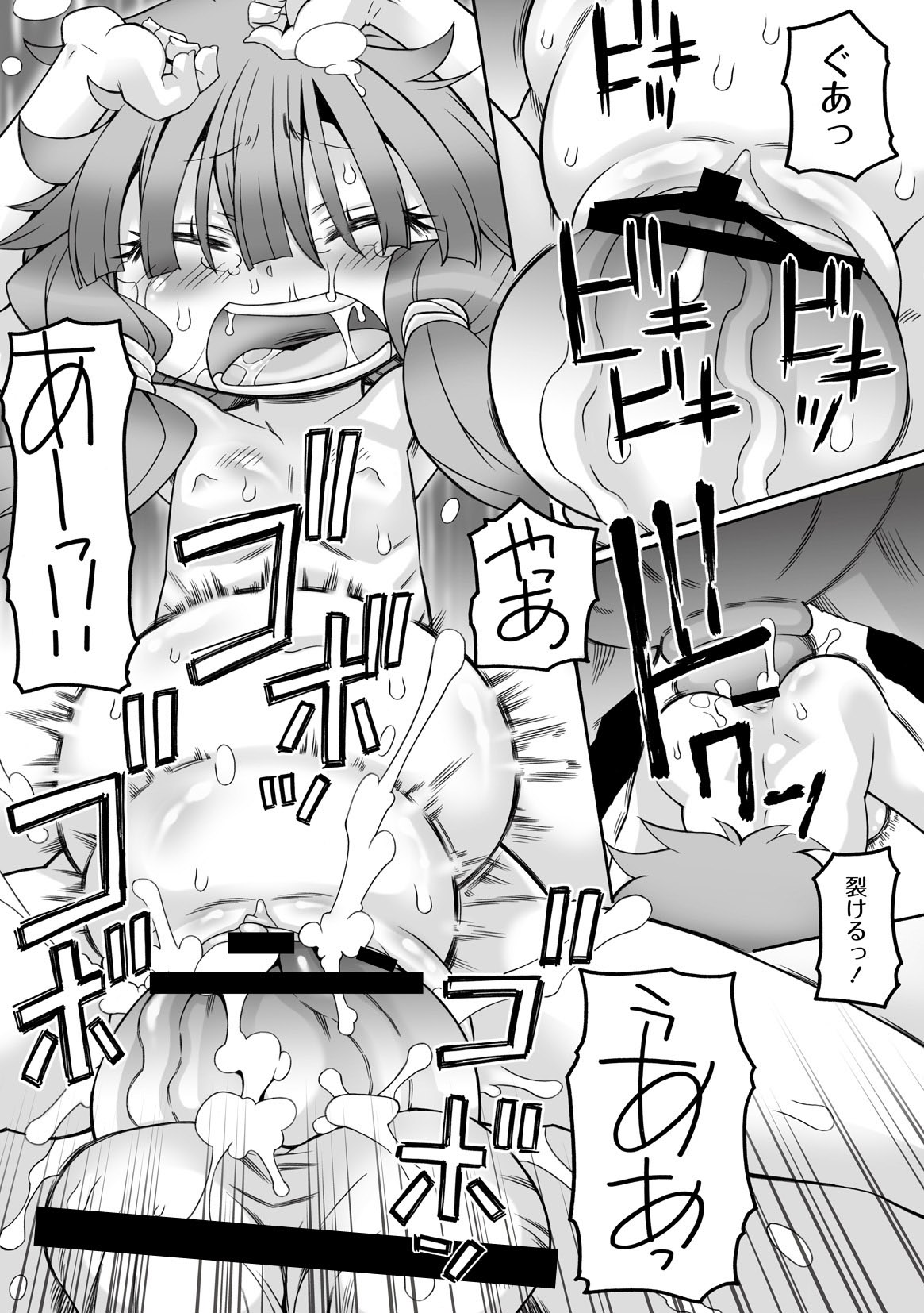 [Murakami Takashi] Orusubanko page 15 full