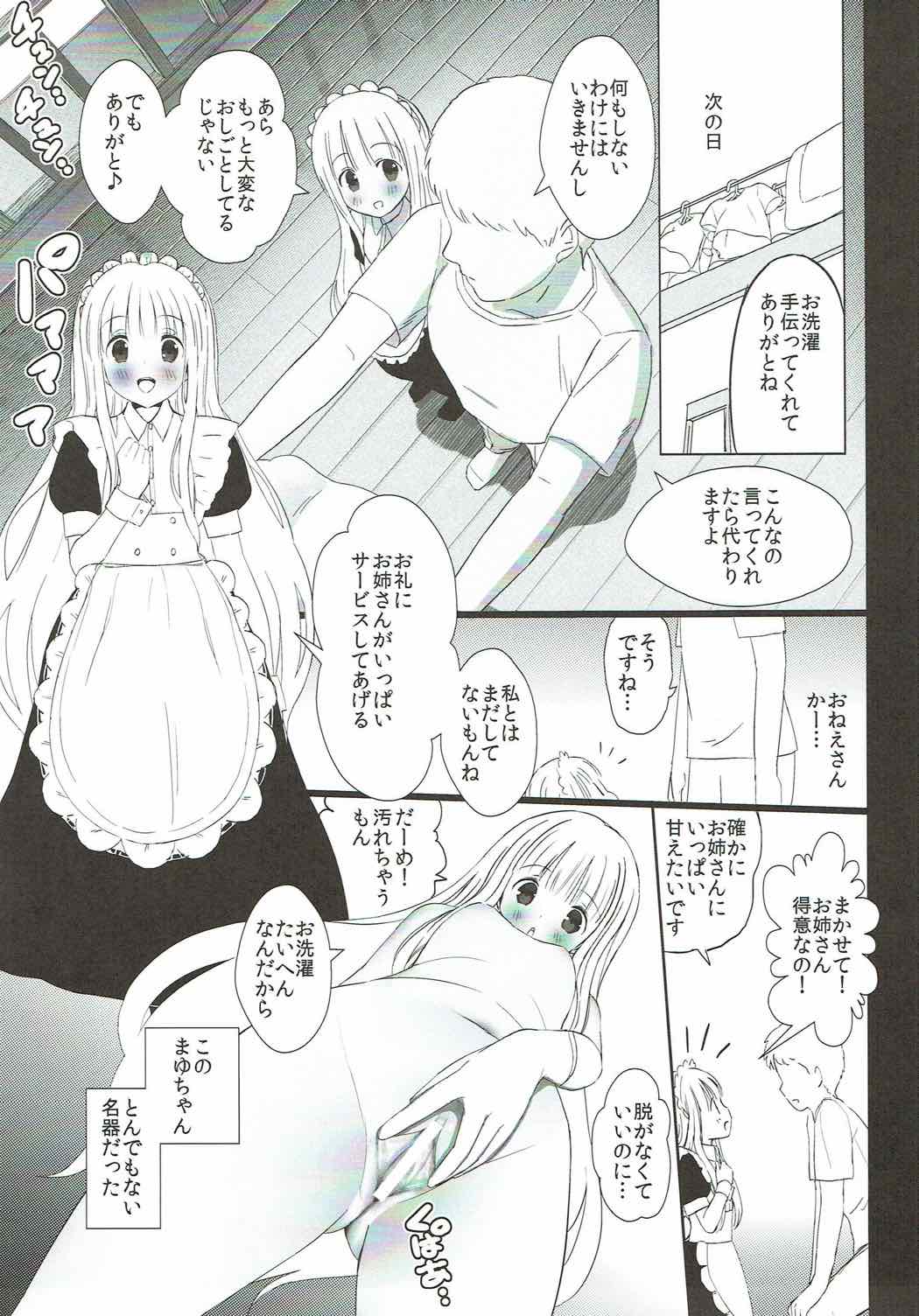 (C92) [TAKE3 (Takemitz)] Hitotose ni Youkoso (Hinako Note) page 20 full