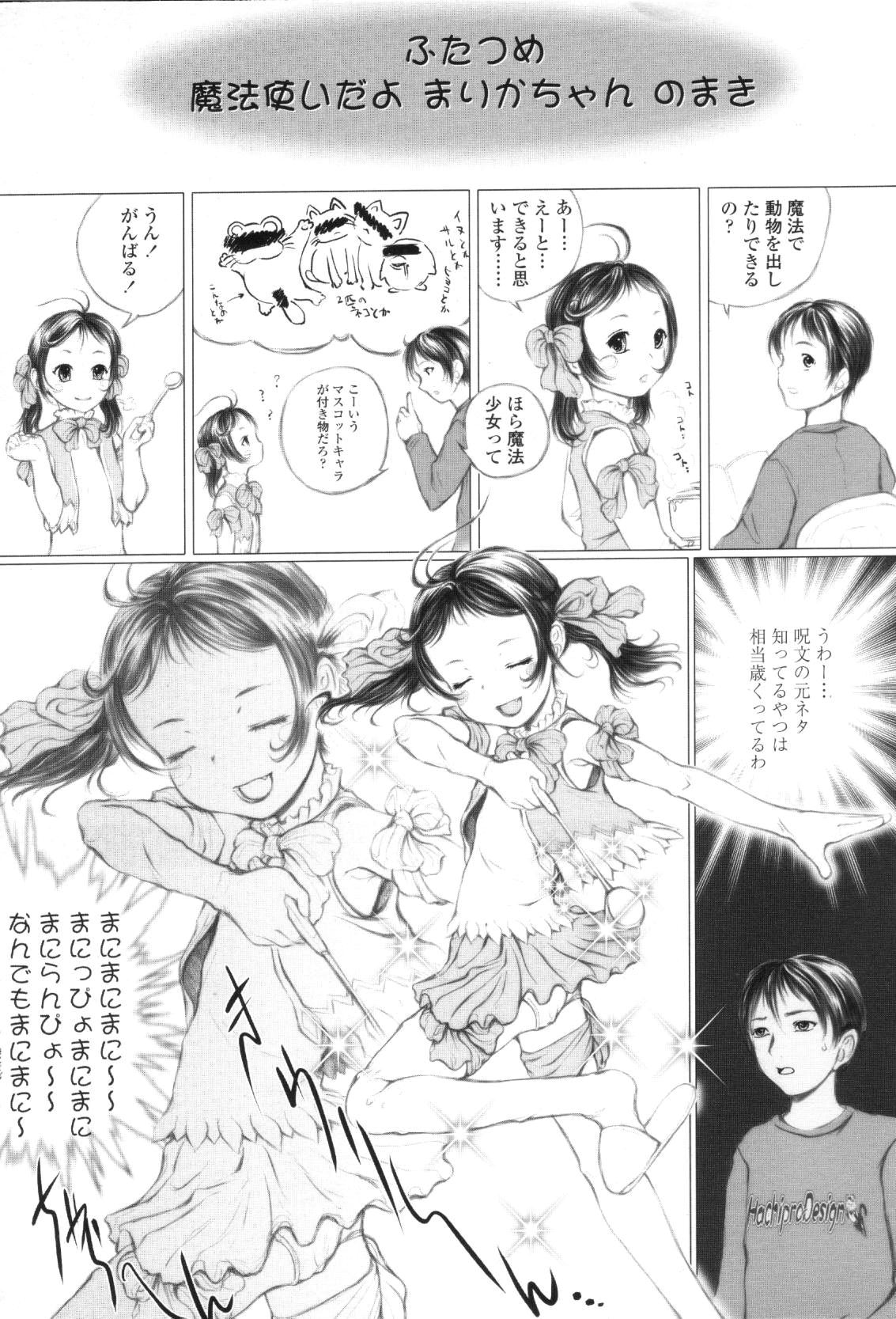 [Yamato Akira] Shoujo Fuu page 27 full