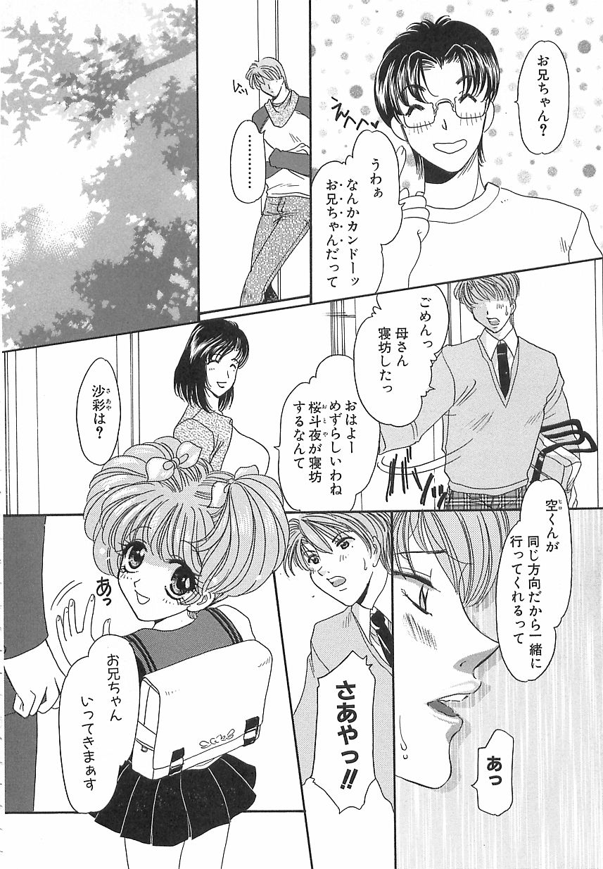 [Matsuzaka Reia] Mangekyou no Tsuki page 31 full