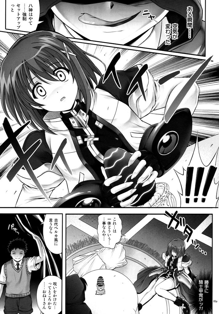 (C91) [Cyclone (Izumi, Reizei)] T-28 WARUIKO (Mahou Shoujo Lyrical Nanoha) page 6 full