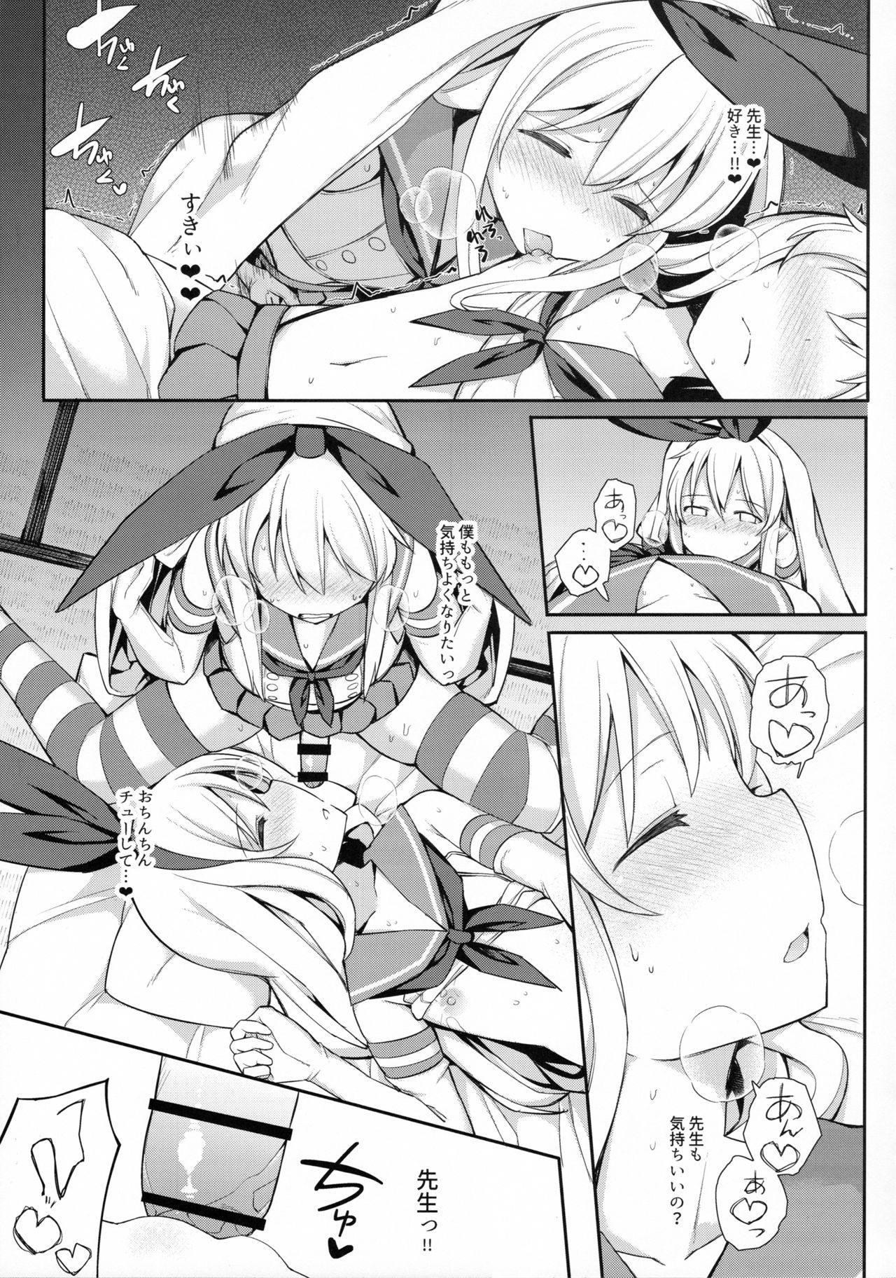 (C91) [H@BREAK (Itose Ikuto)] Neteiru Shimakaze-kun Mitetara Gaman Dekinakatta (Kantai Collection -KanColle-) page 8 full