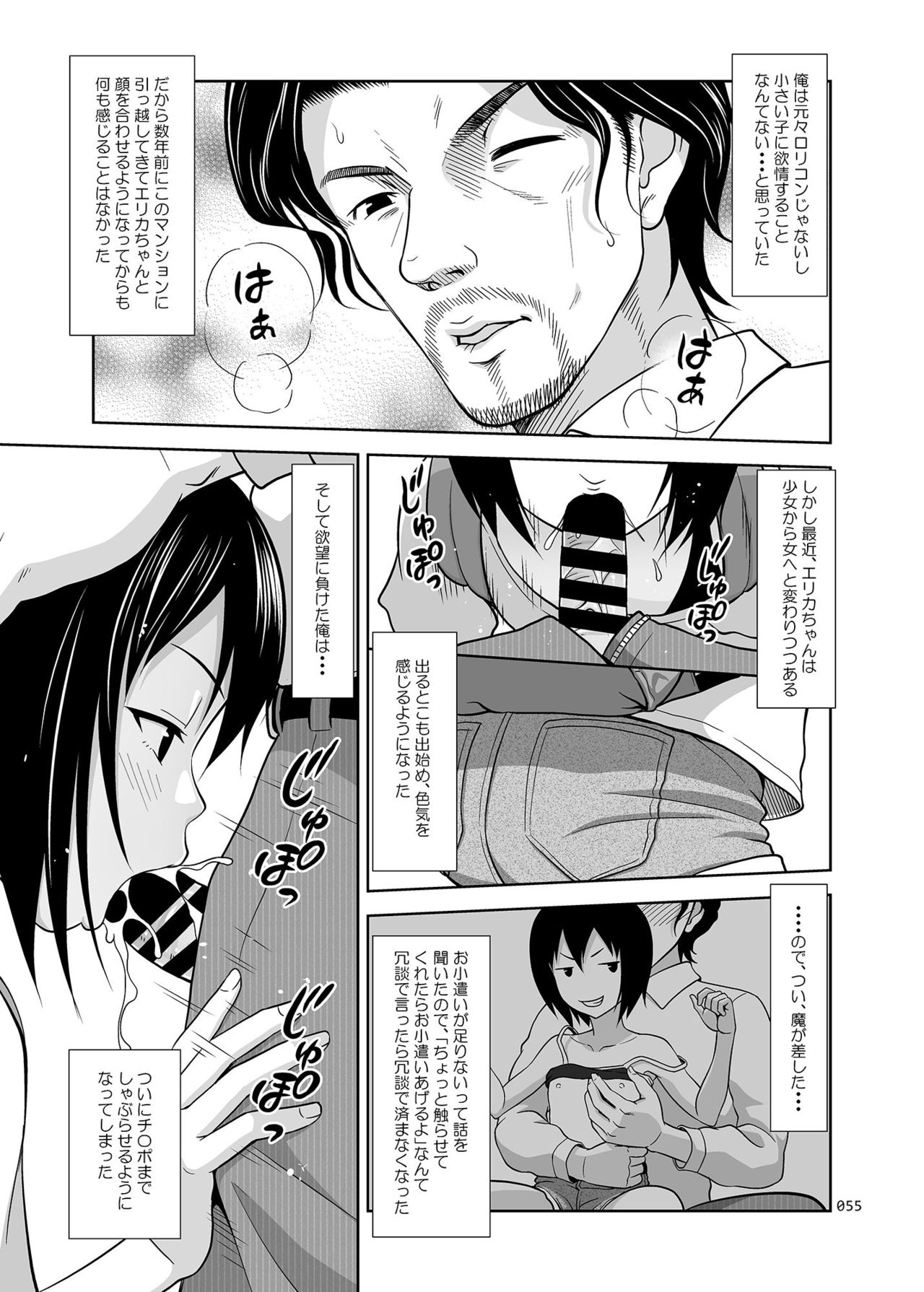 [antyuumosaku (malcorond)] Yorozuna Shoujo no Ehon (Soushuuhen) [Digital] page 54 full