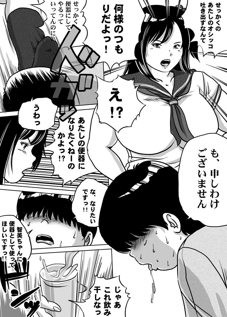 [Femidrop (Tokorotenf)] Imouto Tomomi-chan no Fetish Choukyou Ch. 7 page 18 full