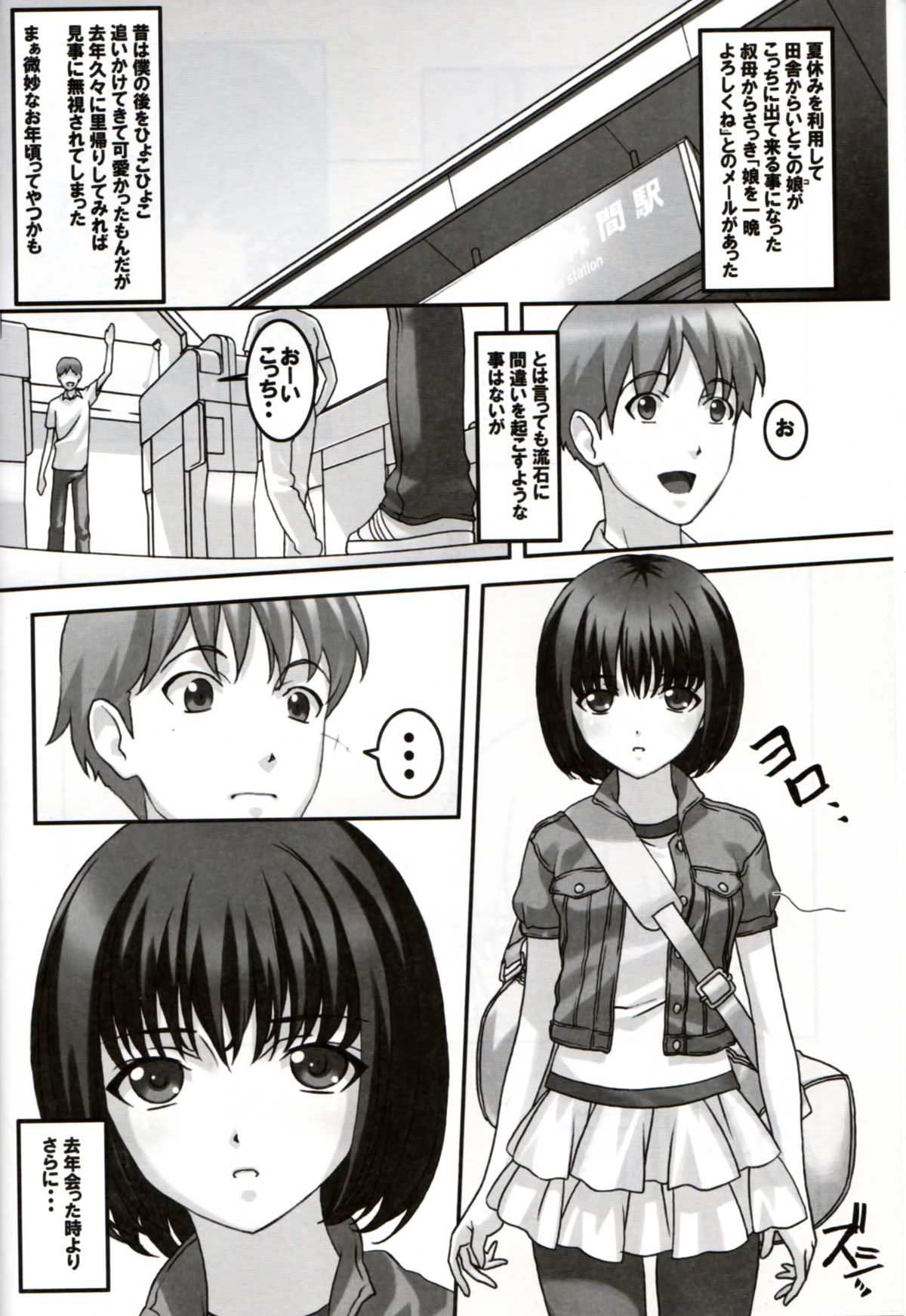 (C78) [Tairikukan Dandoudan Dan (Sakura Romako)] Hatsujou page 5 full