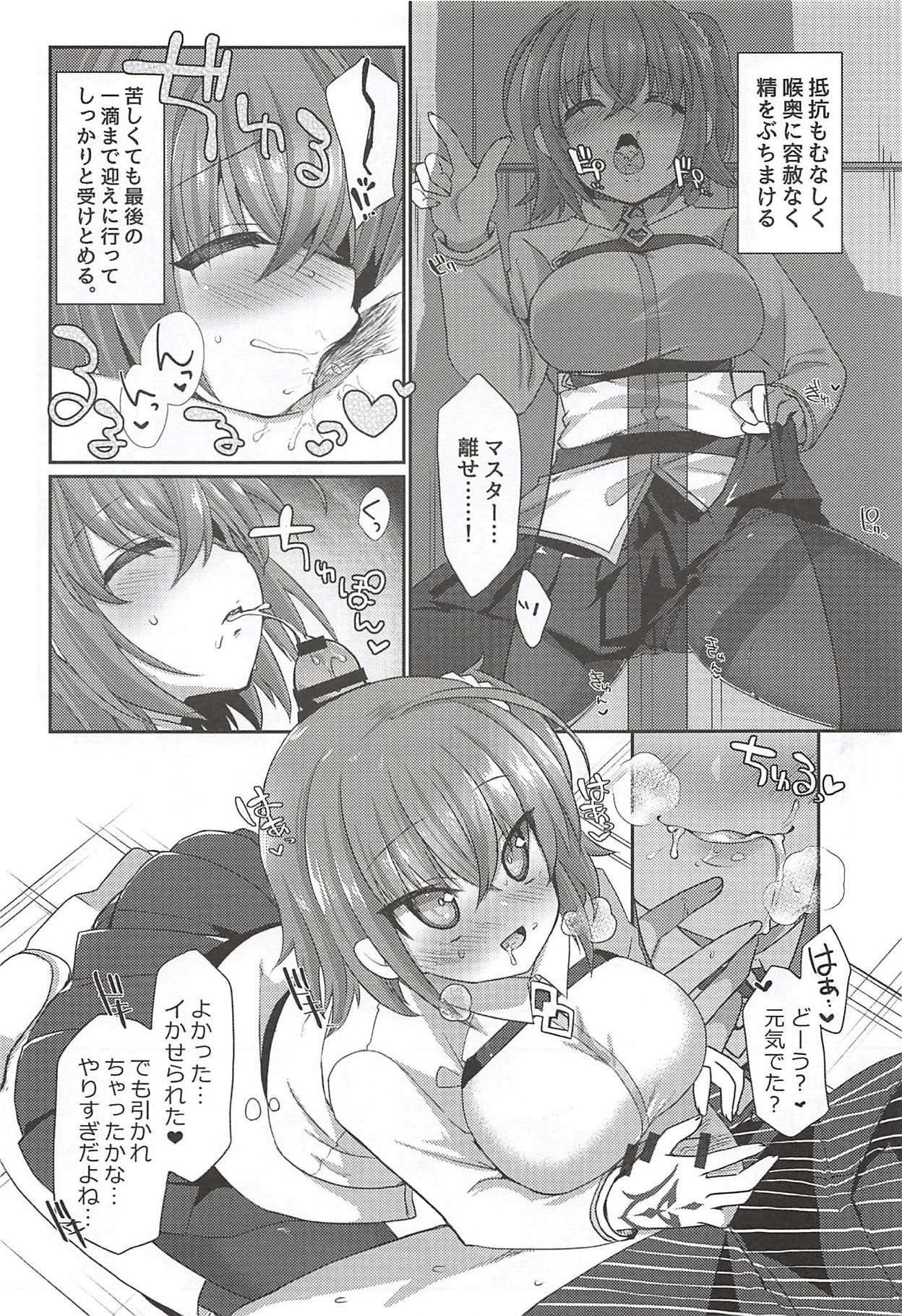 (C94) [Fukucha Koubou (Nachisuke)] Nanimono demo Nai Anata e (Fate/Grand Order) page 8 full