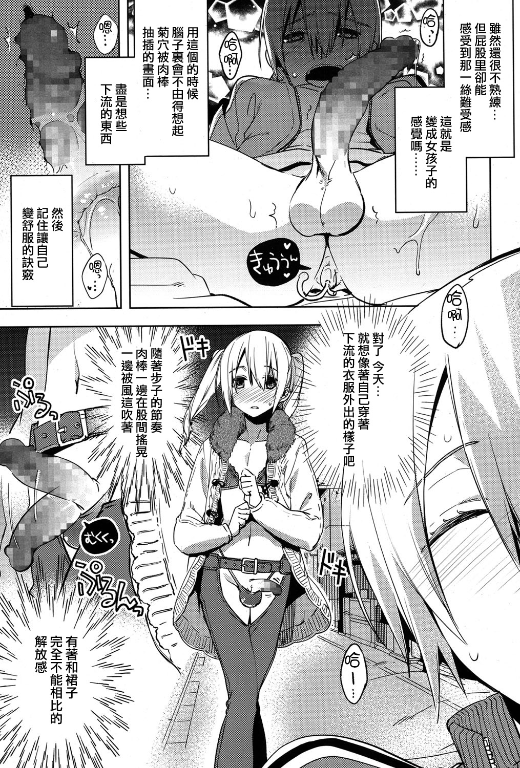 [Suemitsu Dicca] Magical Insence Vol. 03 (Koushoku Shounen Vol. 06) [Chinese] [極東靈魂編輯部漢化] page 17 full