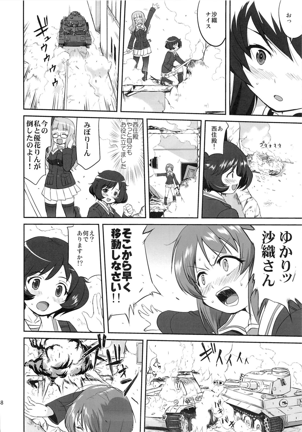 (C86) [Takotsuboya (TK)] Yukiyukite Senshadou Kuromorimine no Tatakai (Girls und Panzer) page 47 full