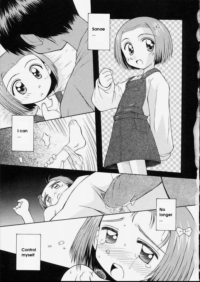 Naive Cry ENG (incest) page 1 full