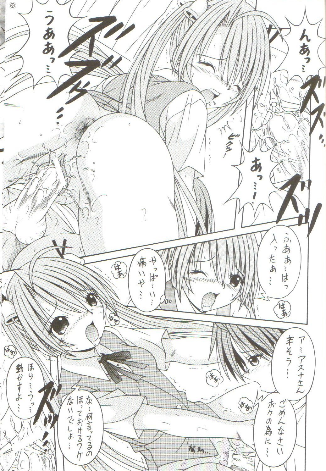 [AIU Show Communication] Negimax! 2 ( Mahou Sensei Negima ) page 16 full