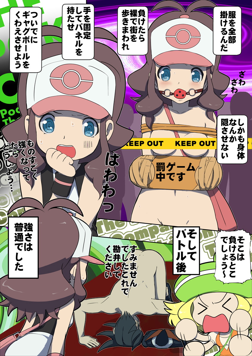 [Makoto Daikichi (Bee-j1)] Beginning of the Adventure (Pokemon) page 34 full
