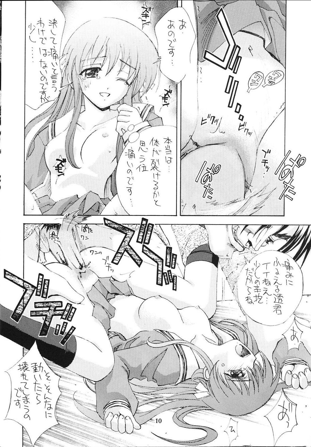 (C60) [Kaishaku (Seven Leo)] Namuamidabutsu wa Ai no Shi (Ah! Megami-sama/Ah! My Goddess) page 9 full