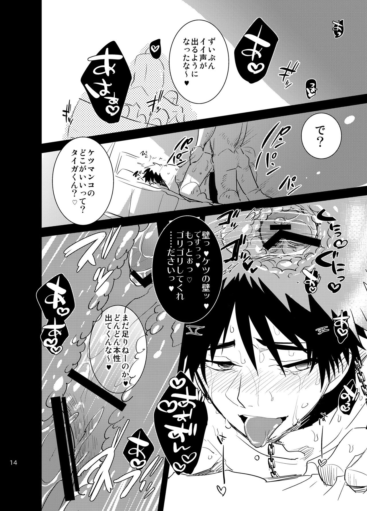 [archea (Sasagawa Nagaru)] Iiwakedekinai Teido no Kagamikun no Mobure Bon (Kuroko no Basuke) [Digital] page 13 full