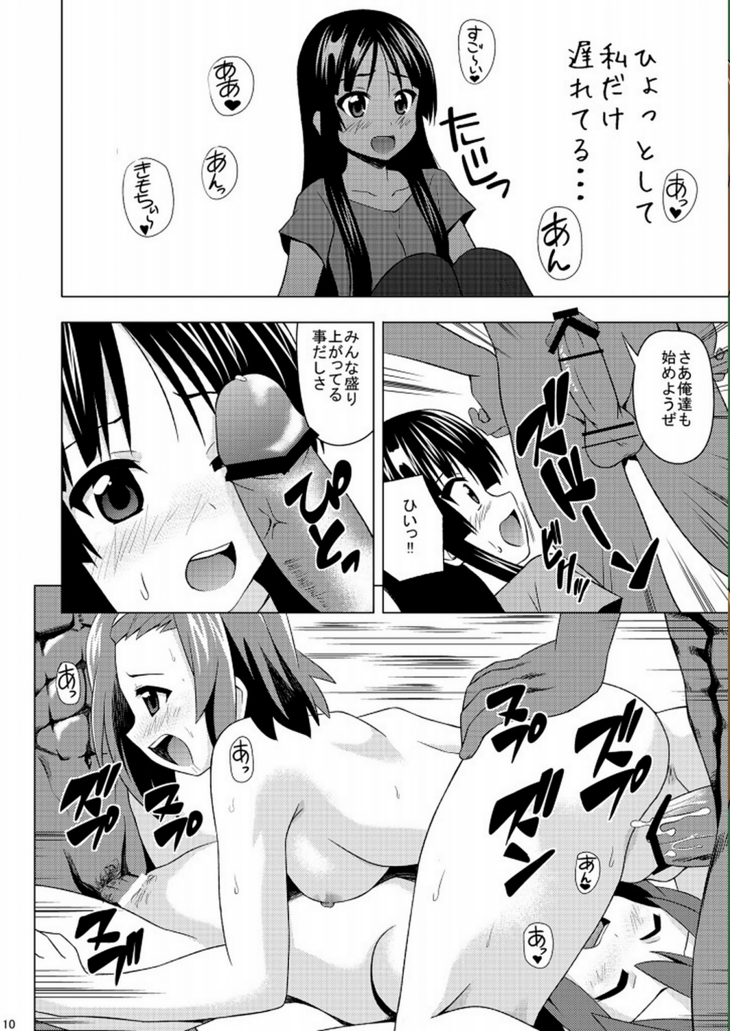 (COMIC1☆4) [HARESAKU (KEN)] KeiRan (K-ON!) page 11 full