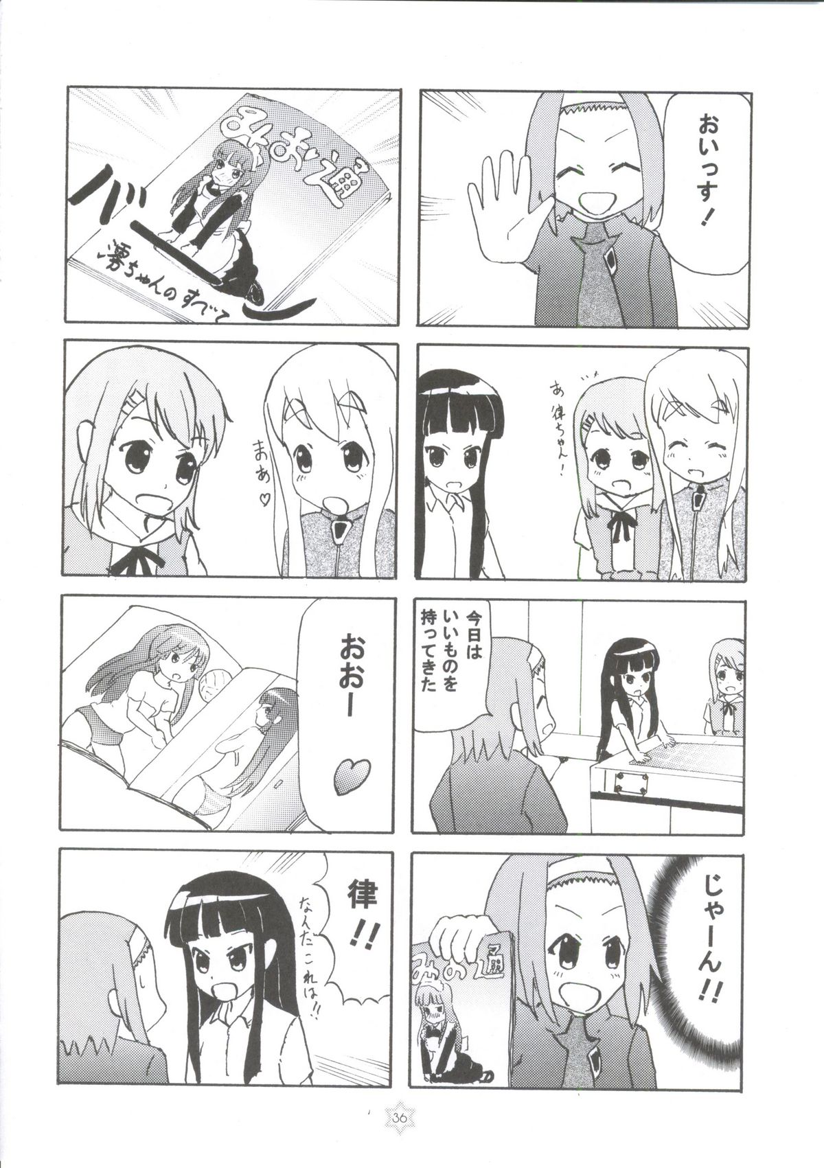 (COMIC1☆4) [Tachinomi-ya (Inoue Atsushi, Fumitani Yasunori, Muramatsu Toubee)] 1,2,3 for 5!! (K-ON!) page 33 full