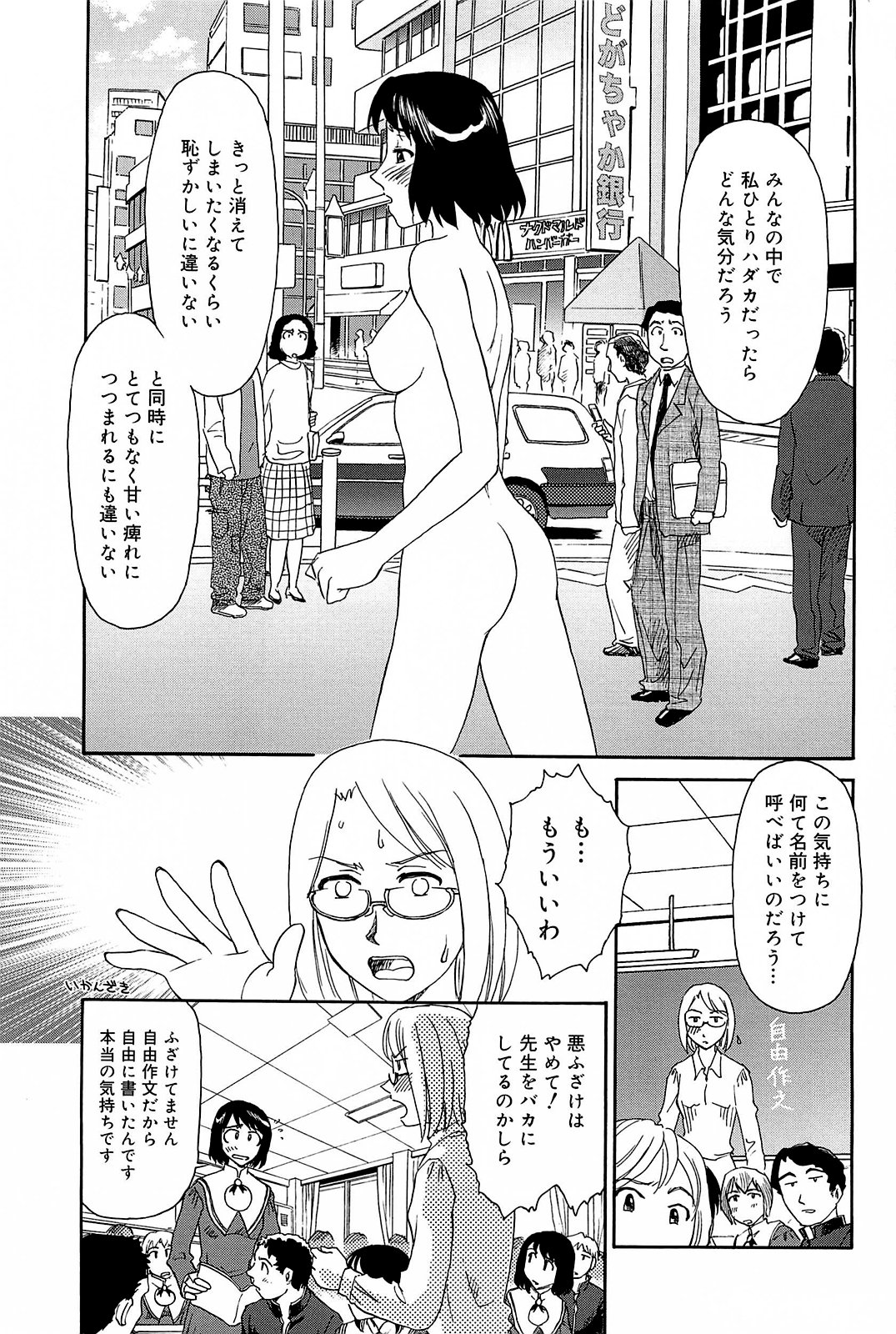 [Suehirogari] Kumo no Michi [Decensored] page 8 full