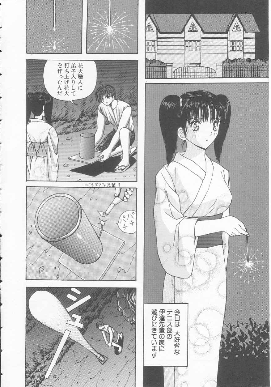 [Arai Kaikan] Joshi Kousei Dorei page 6 full