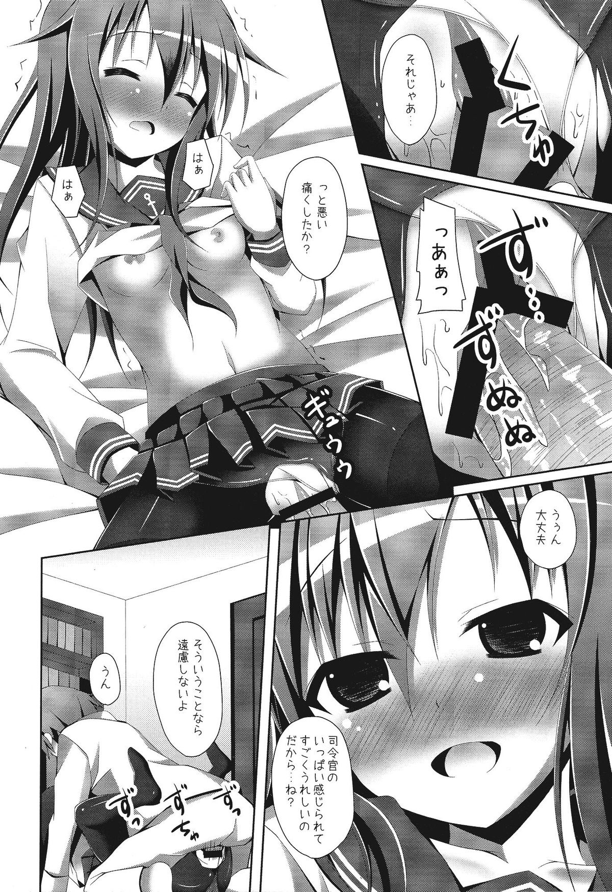 (Gunreibu Shuho & Houraigekisen! Yo-i! Goudou Enshuu) [Imitation Moon (Narumi Yuu)] Akatsuki-chan no Hitoride Dekirumon (Kantai Collection -KanColle-) page 15 full