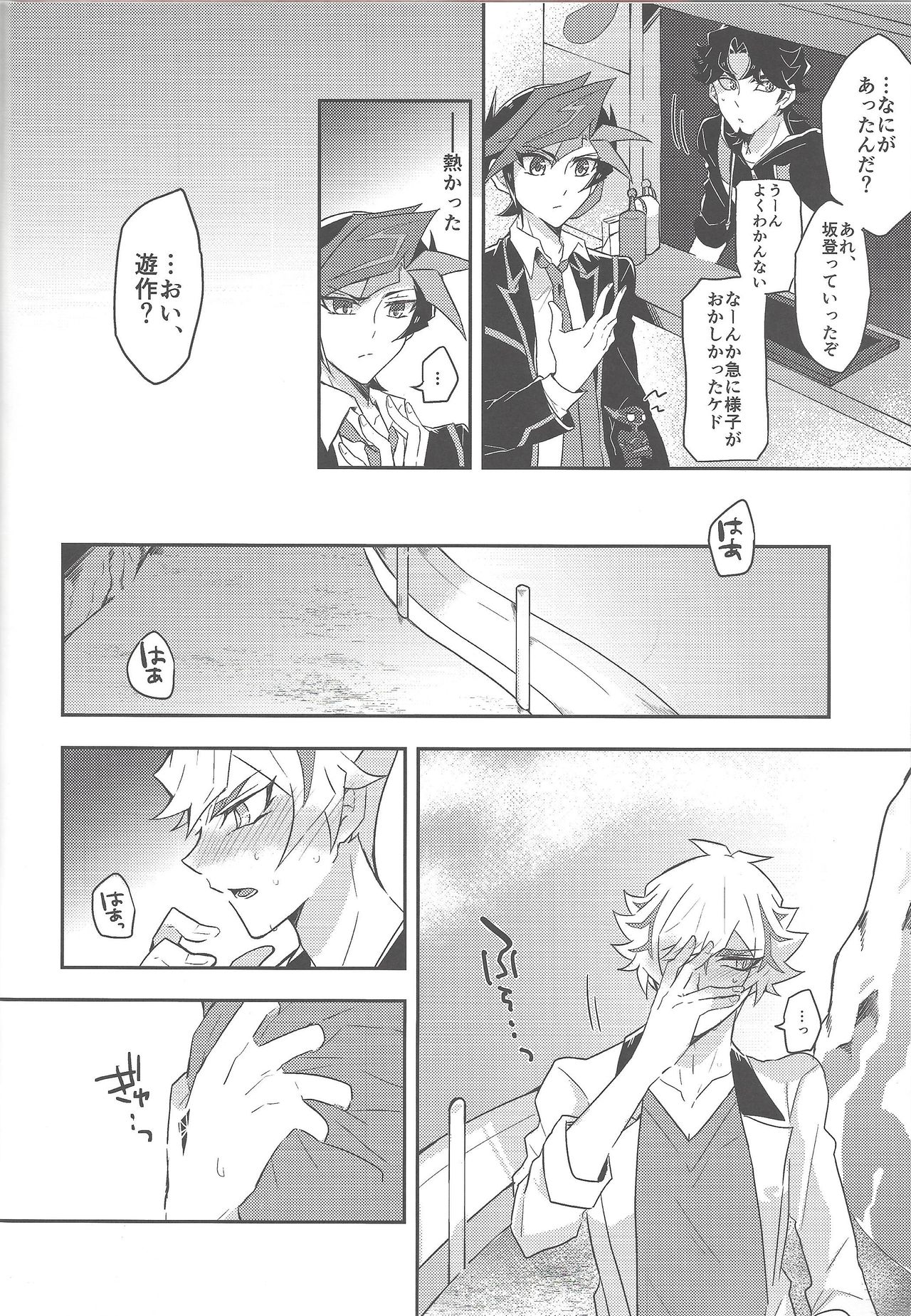 (Unmei o michibiku akusesukōdo WEST) [nerumanekin (Kurume)] Rojikkuerā (Yu-Gi-Oh! VRAINS) page 11 full