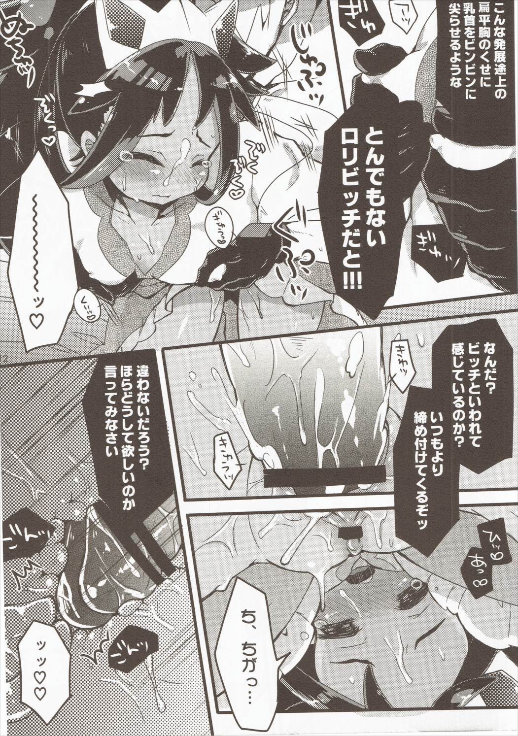 (COMIC1☆7) [Tenkirin (Kanro Ame)] Ojii-chan Switch (Pokémon) page 11 full