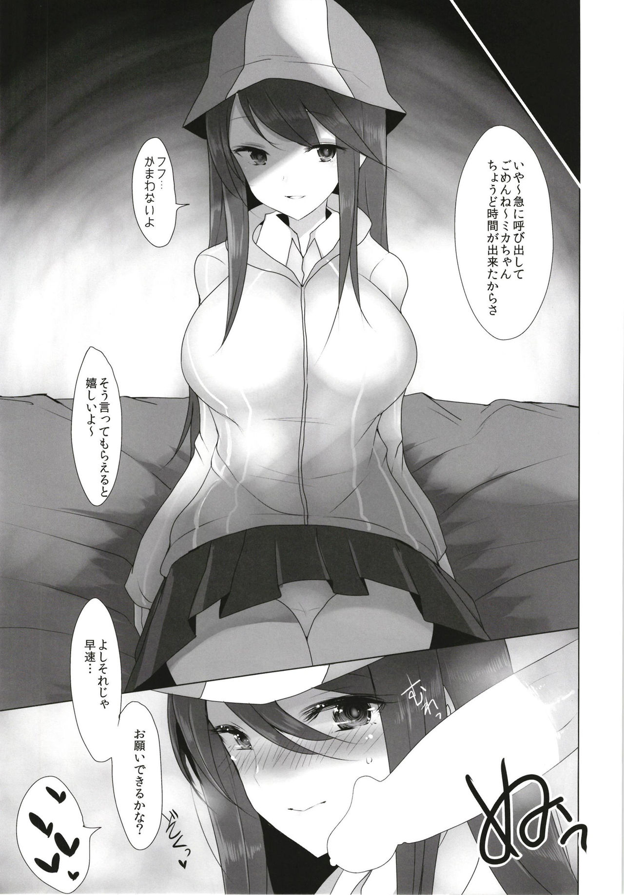 [Jackpot 64 (HAN)] Mika no Okane Kasegi (Girls und Panzer) [Digital] page 6 full