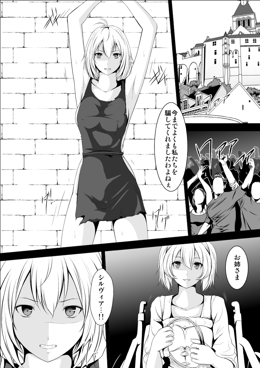 [Mitsuki no Mori] Ange Koukai Choukyou (Cross Ange: Tenshi to Ryuu no Rondo) page 2 full