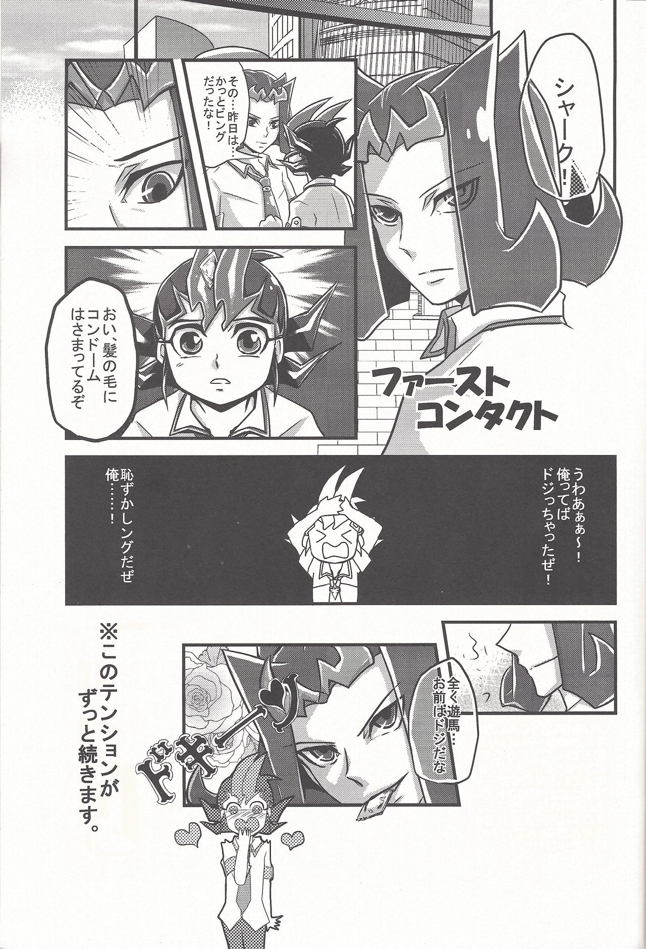 (Sennen Battle Phase 5) [Gyunyu-Gekijo (Gyunyu)] Bokura no Heart Piece Daisakusen (Yu-Gi-Oh! ZEXAL) page 2 full