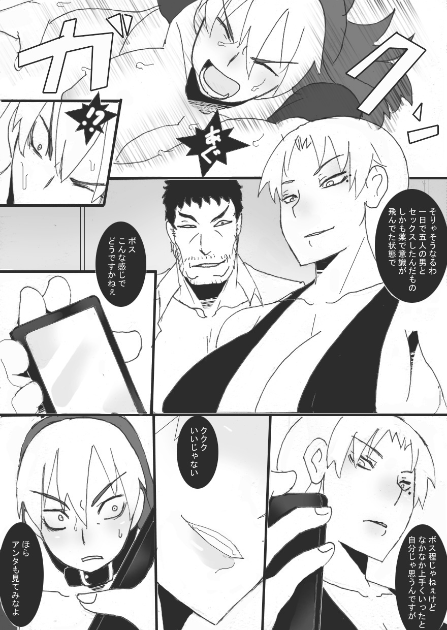 [Junk Island (RYU)] Reijoku no Ori Kyouen [Digital] page 17 full