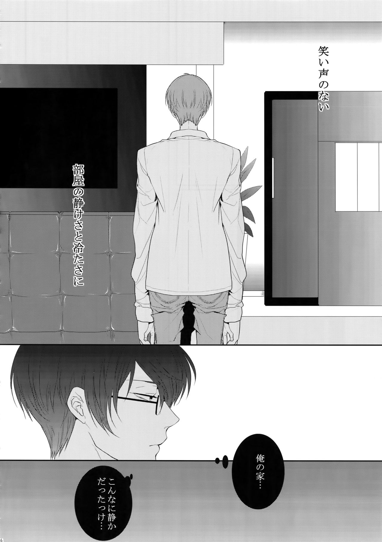 (SPARK10) [7menzippo (Kamishima Akira)] 7men_Re_PP4 (Psycho Pass) page 45 full
