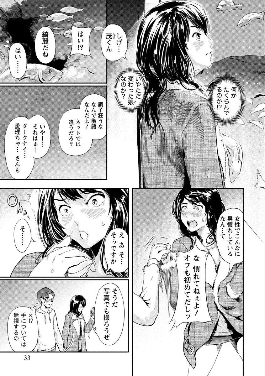 [Kurofood] Zettai Kurokami Kanojo [Digital] page 33 full