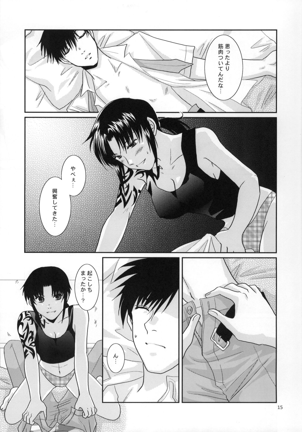 (C77) [Ishin Denshin (Yuusa Riki)] Beautiful Fighter (BLACK LAGOON) page 16 full