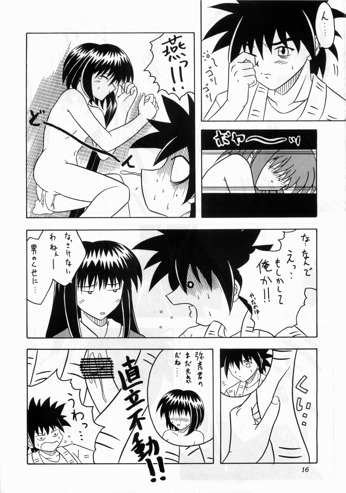 [Onnanoko Himitsu Seisan Koujou(Youichirou W)] Budou Bishoujo Kajuu (Rurouni Kenshin) page 15 full