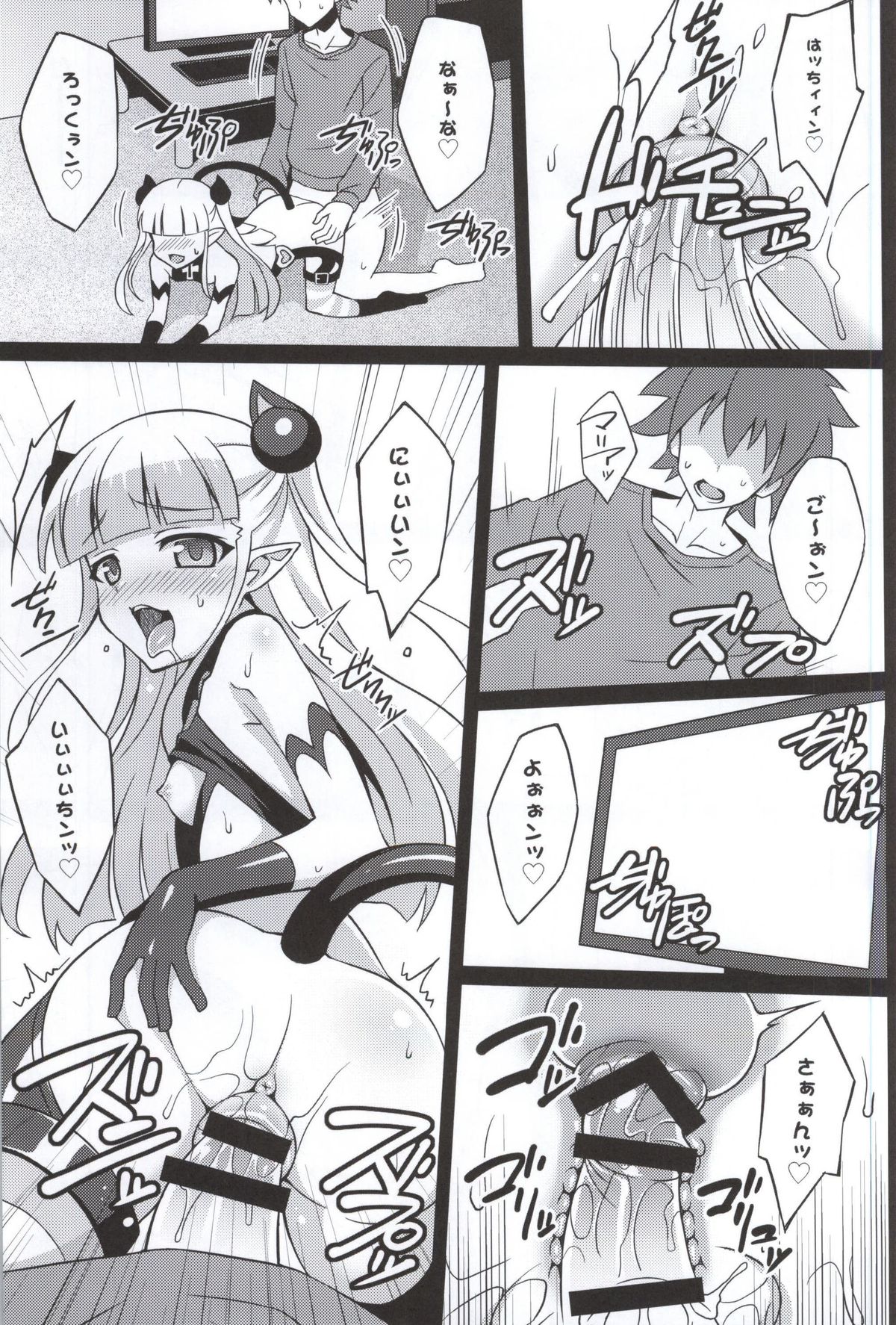 (COMIC1☆9) [LemonMaiden (Aoi Masami)] Shinmai Inma no Shasei Kanri (Shinmai Maou no Testament) page 12 full