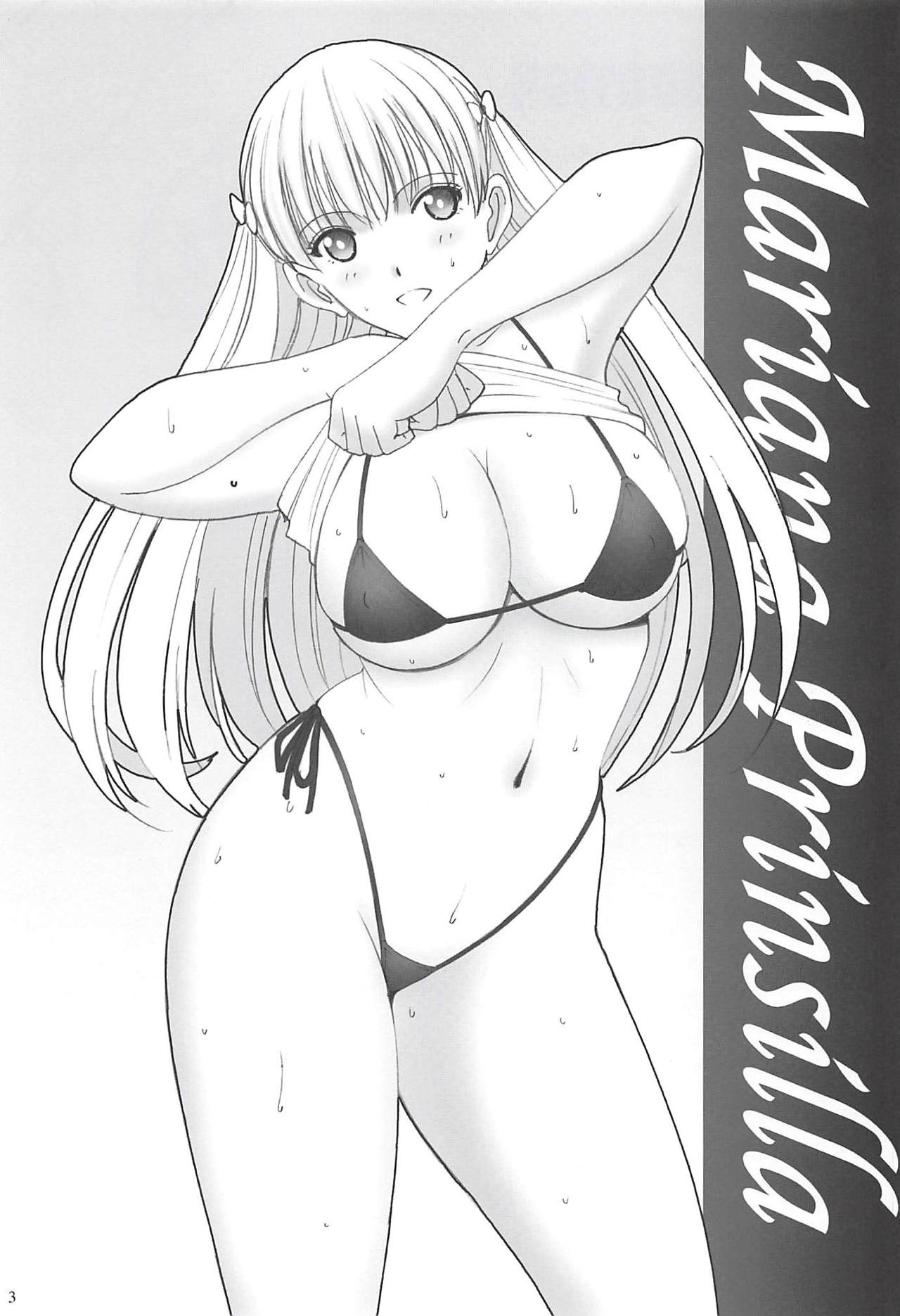 (C94) [ACTIVA (SMAC)] Beach de Maria-san to Hame Reco Session (Reco Love) page 2 full